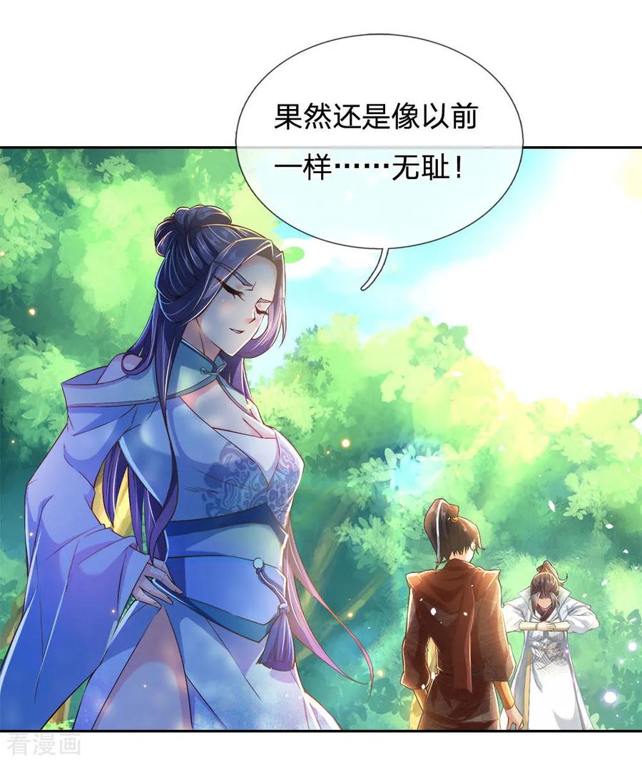 My Body is a Sword Ch.28 p2
