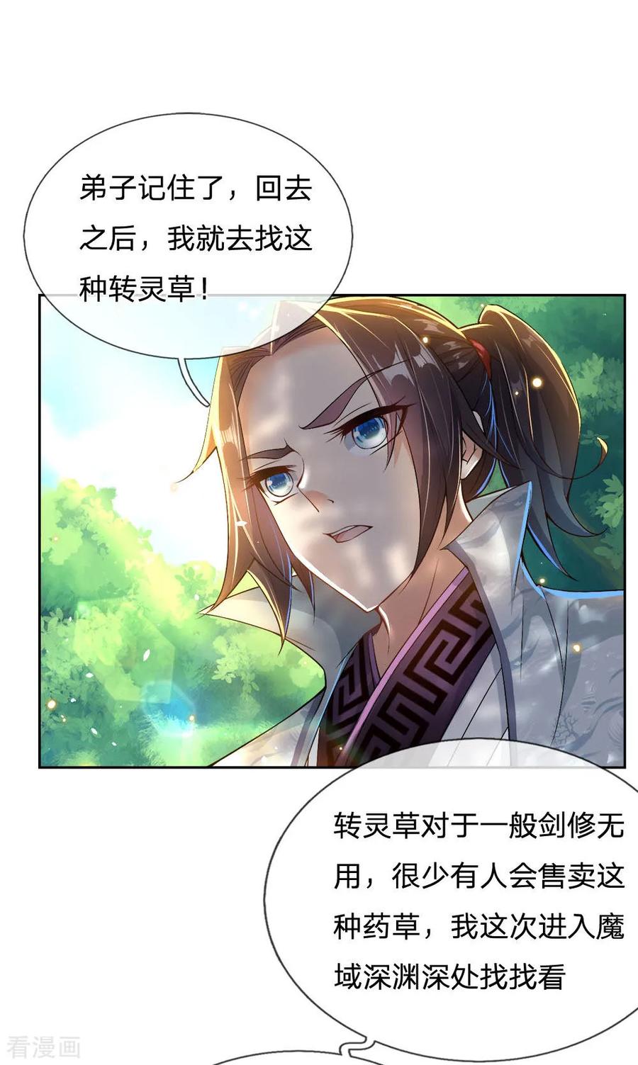 My Body is a Sword Ch.28 p4
