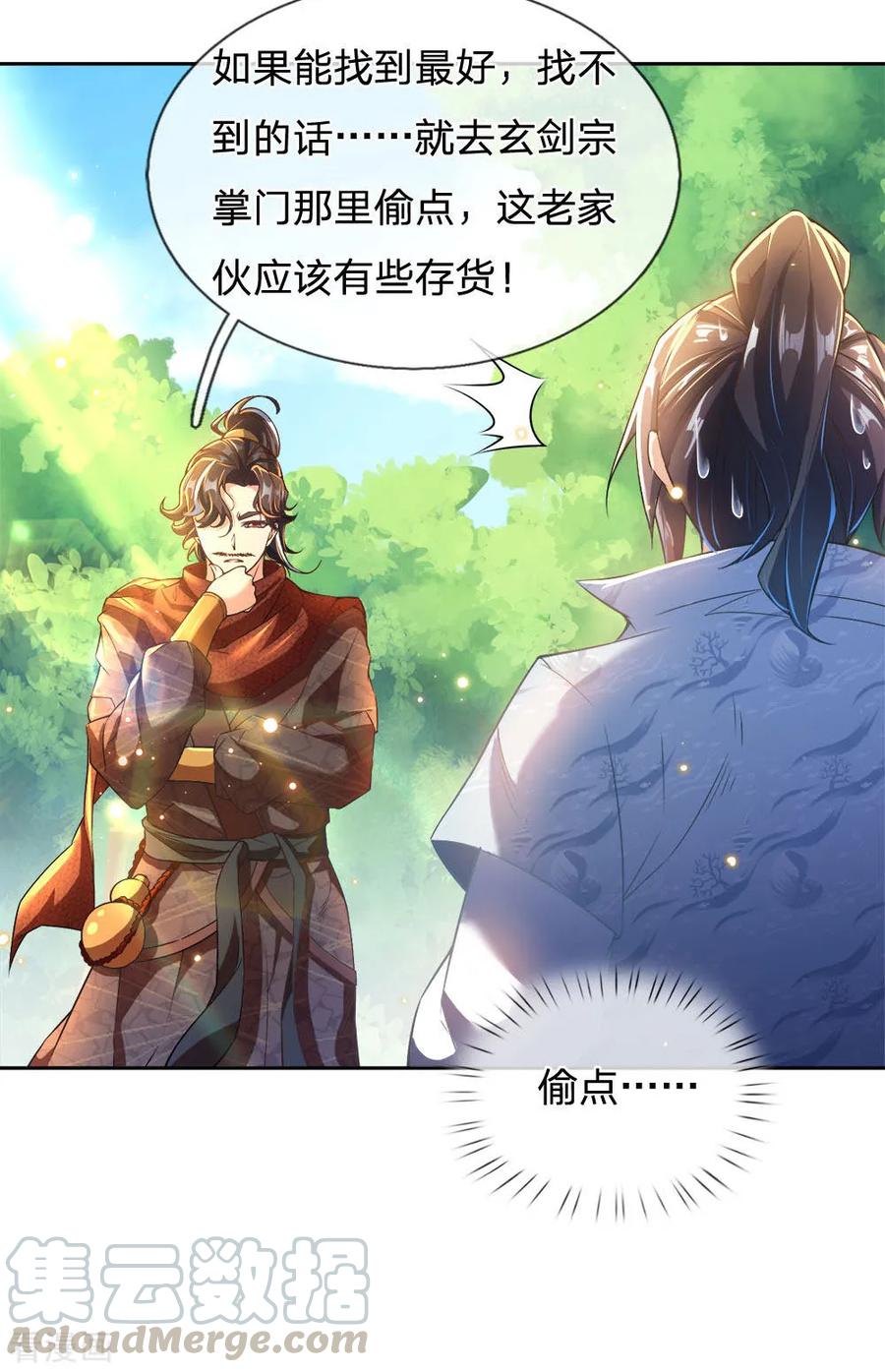 My Body is a Sword Ch.28 p5