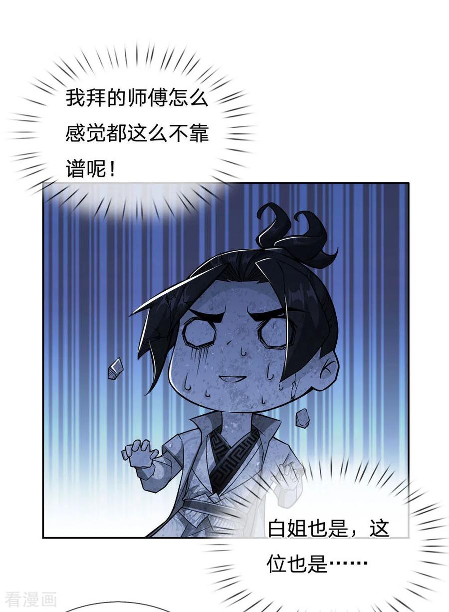 My Body is a Sword Ch.28 p6