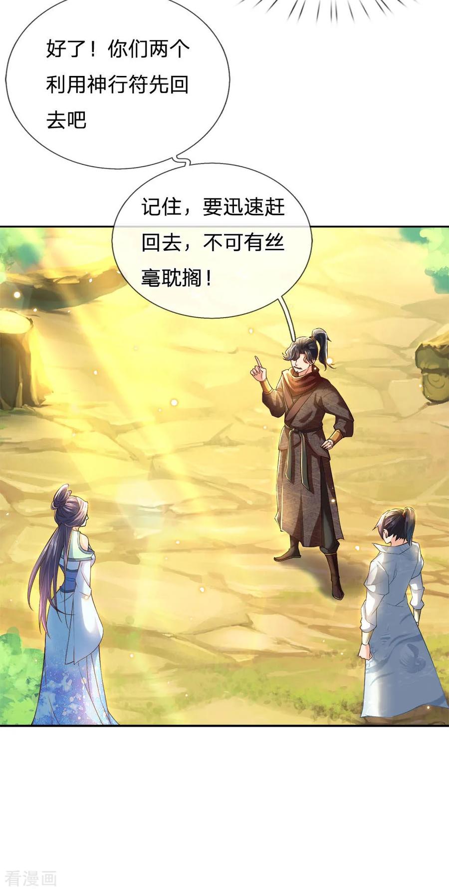 My Body is a Sword Ch.28 p7