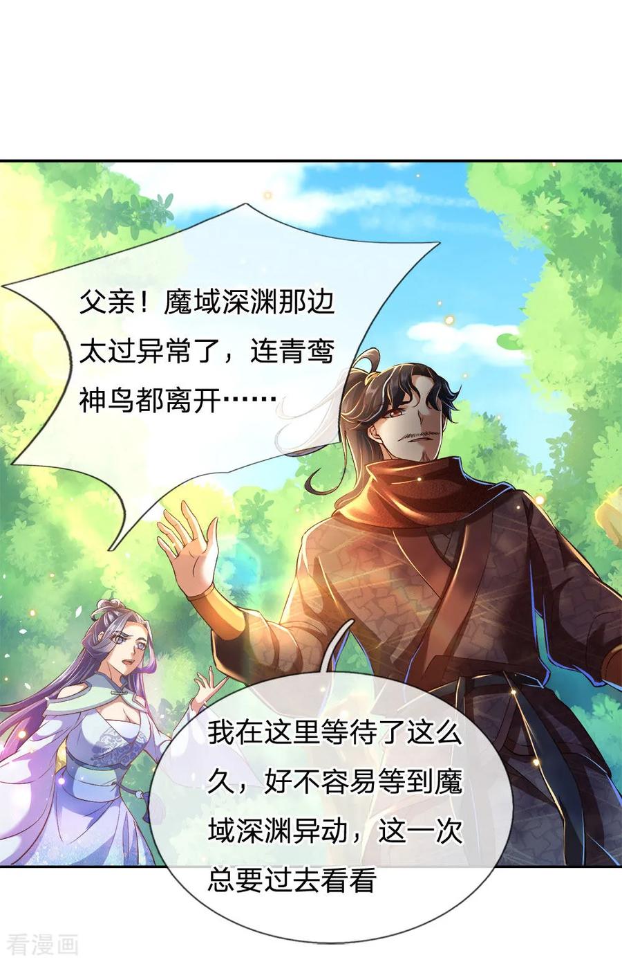My Body is a Sword Ch.28 p8