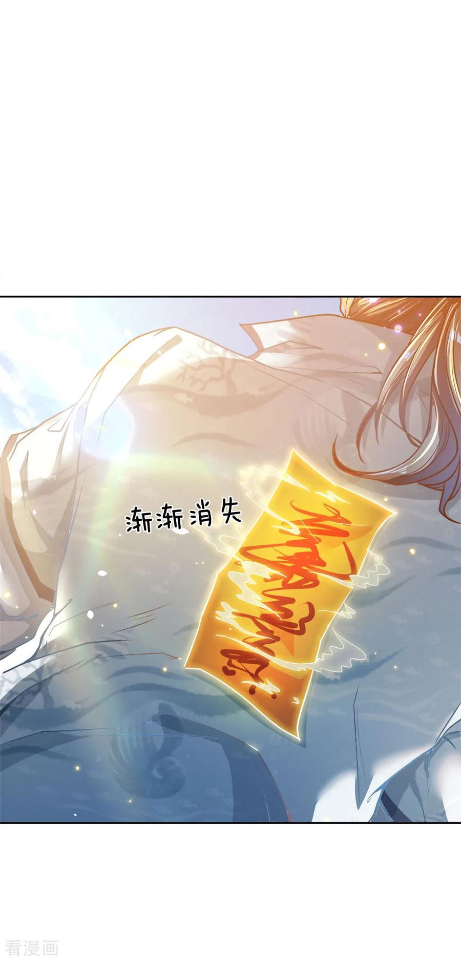 My Body is a Sword Ch.29 p11