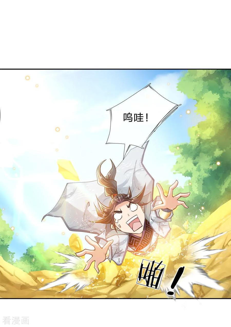 My Body is a Sword Ch.29 p12