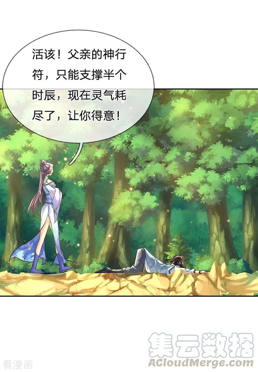 My Body is a Sword Ch.29 p13