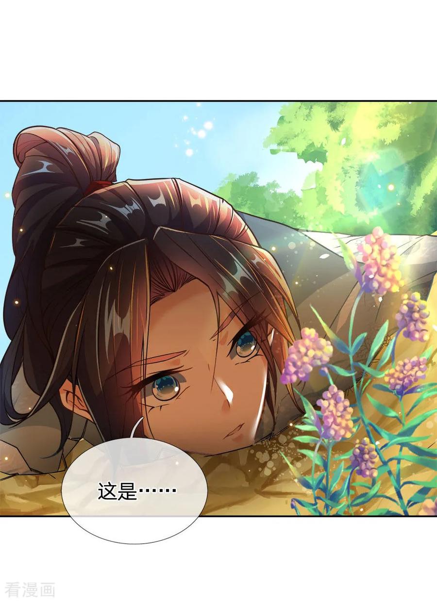 My Body is a Sword Ch.29 p14