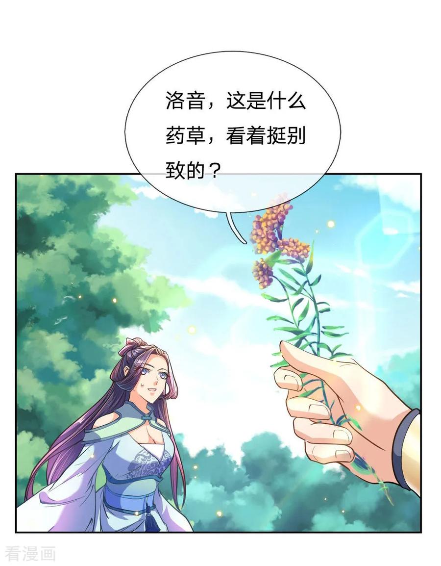 My Body is a Sword Ch.29 p15