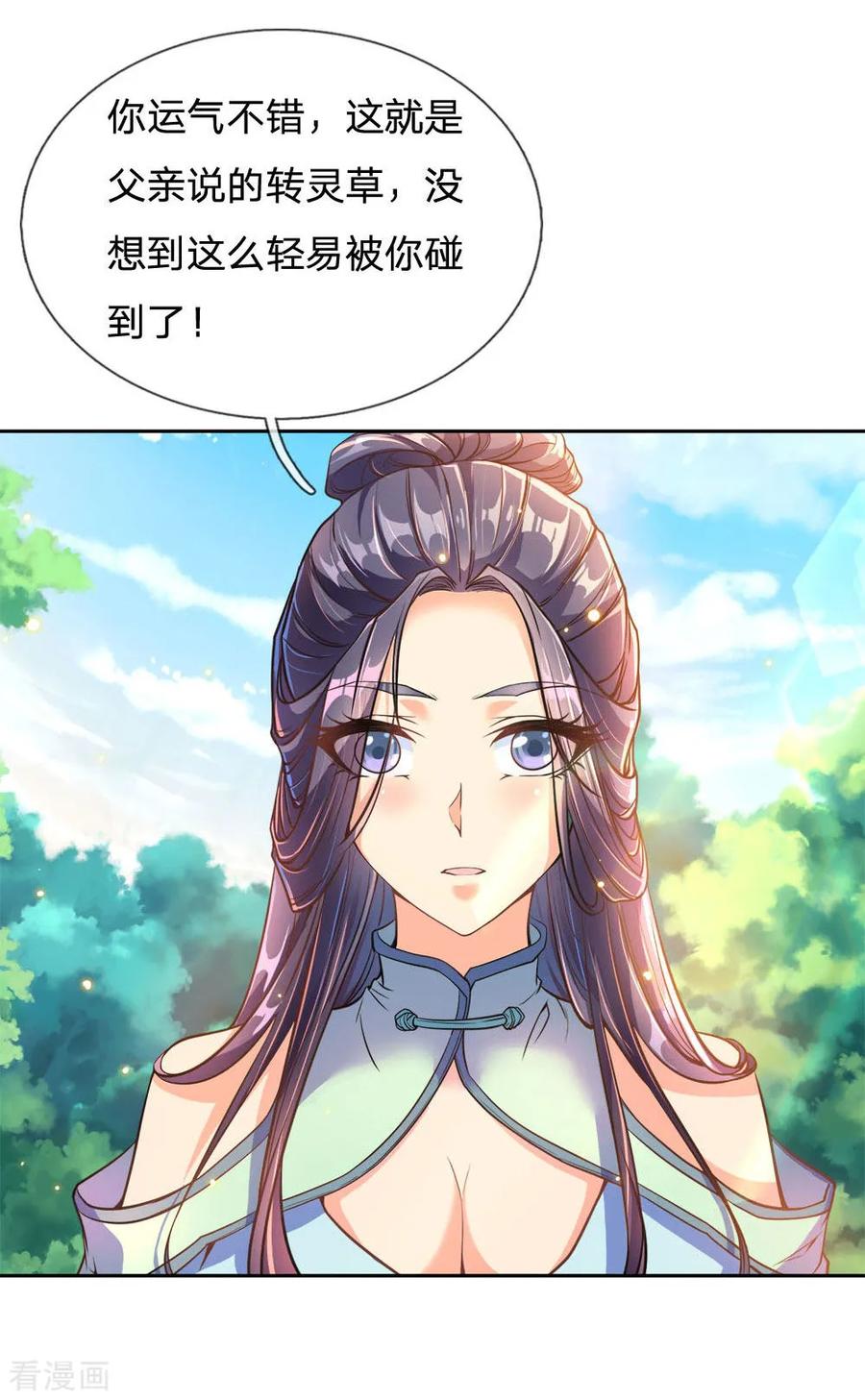 My Body is a Sword Ch.29 p16