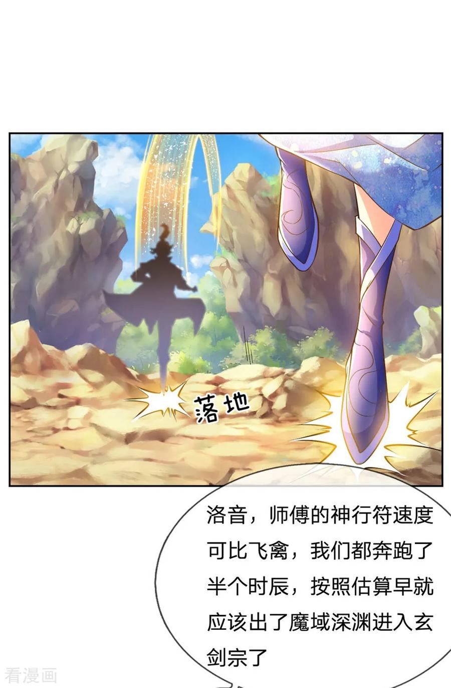 My Body is a Sword Ch.29 p2