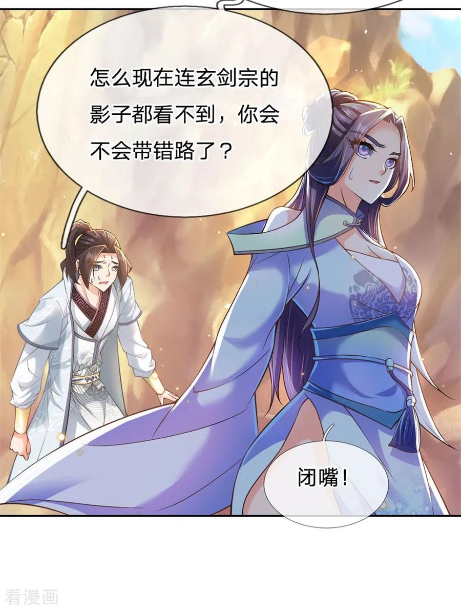 My Body is a Sword Ch.29 p3
