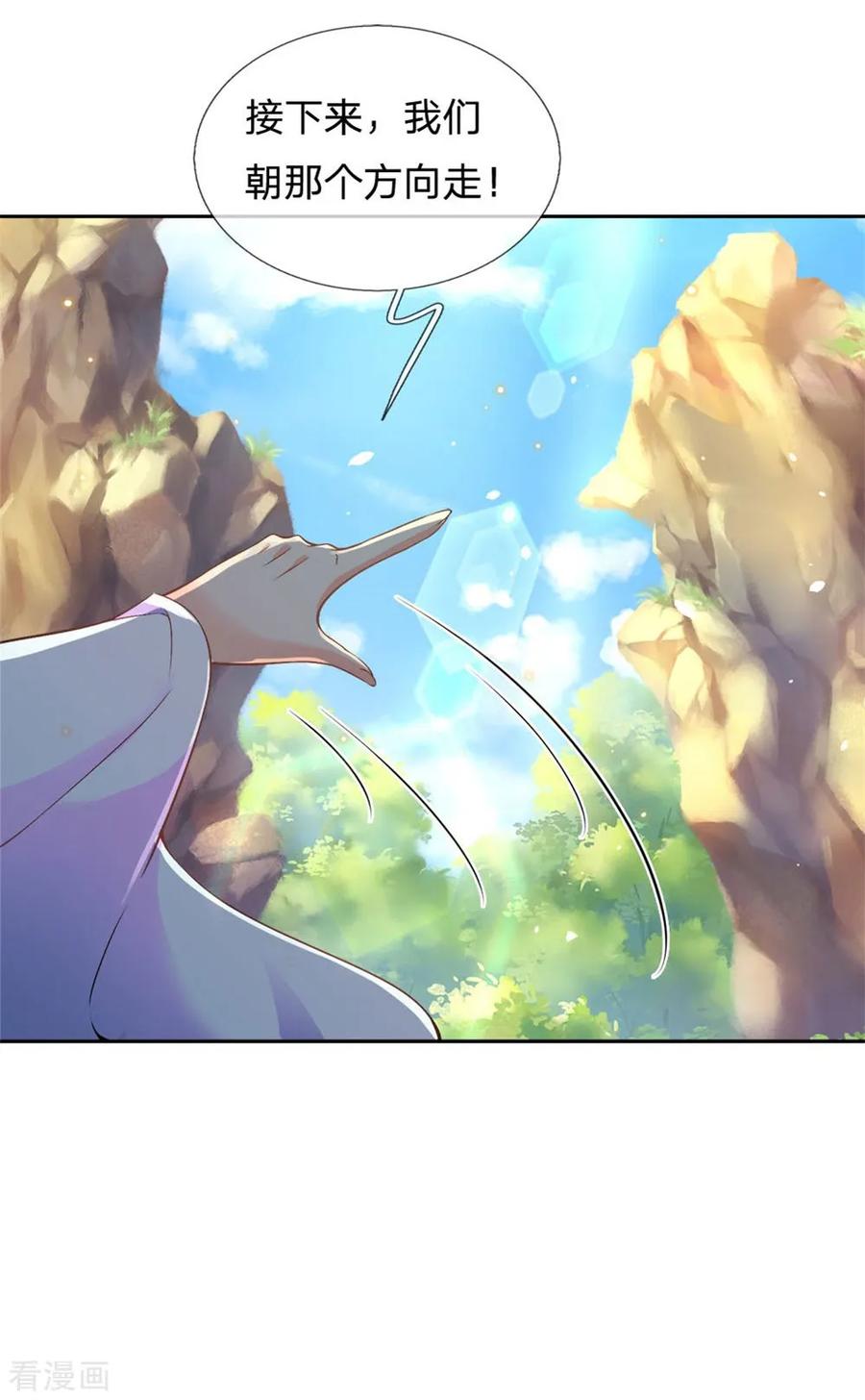 My Body is a Sword Ch.29 p4