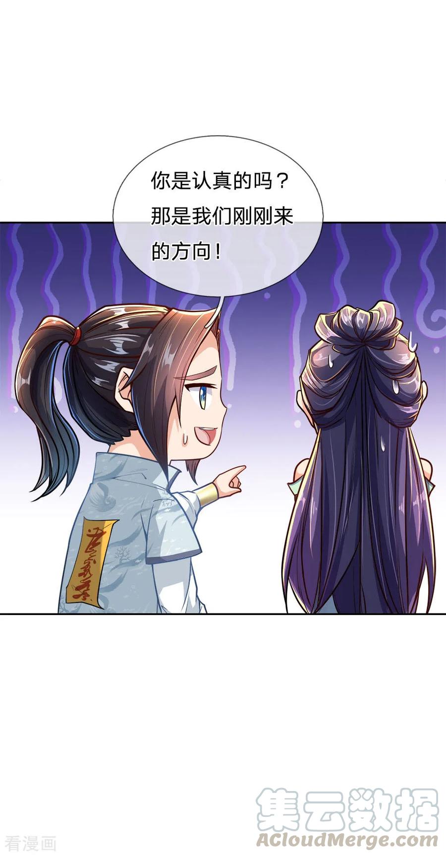 My Body is a Sword Ch.29 p5