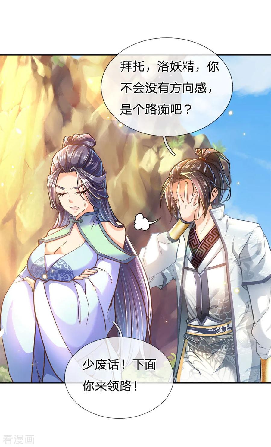 My Body is a Sword Ch.29 p6