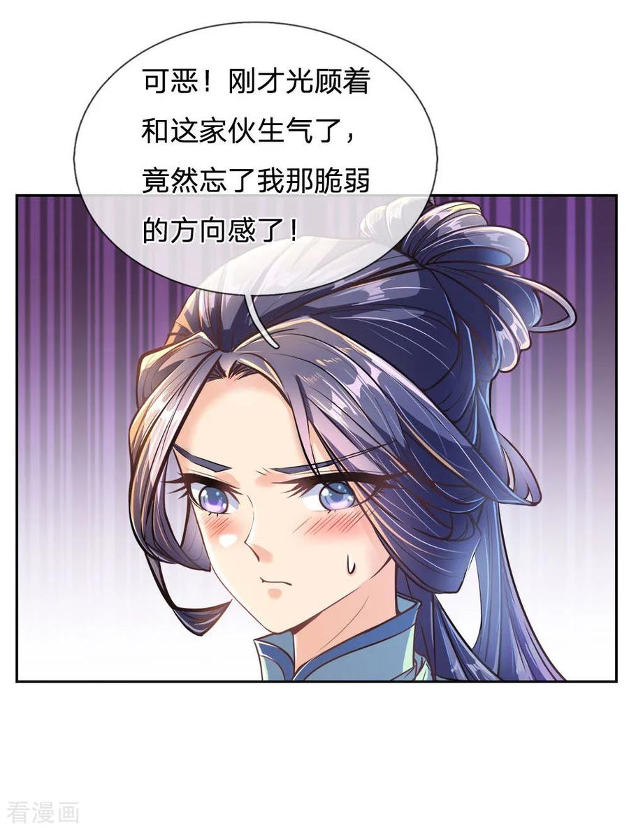 My Body is a Sword Ch.29 p7
