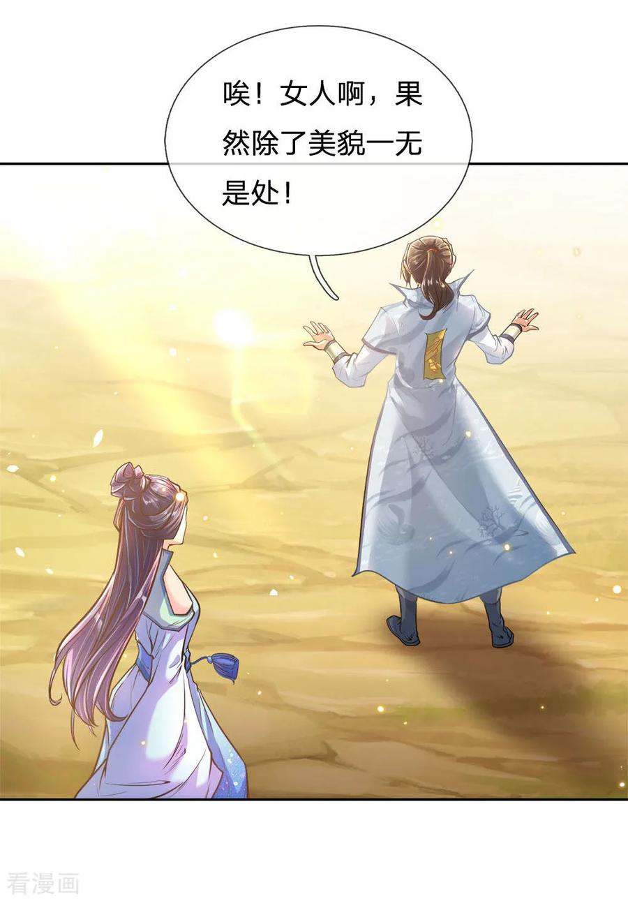 My Body is a Sword Ch.29 p8