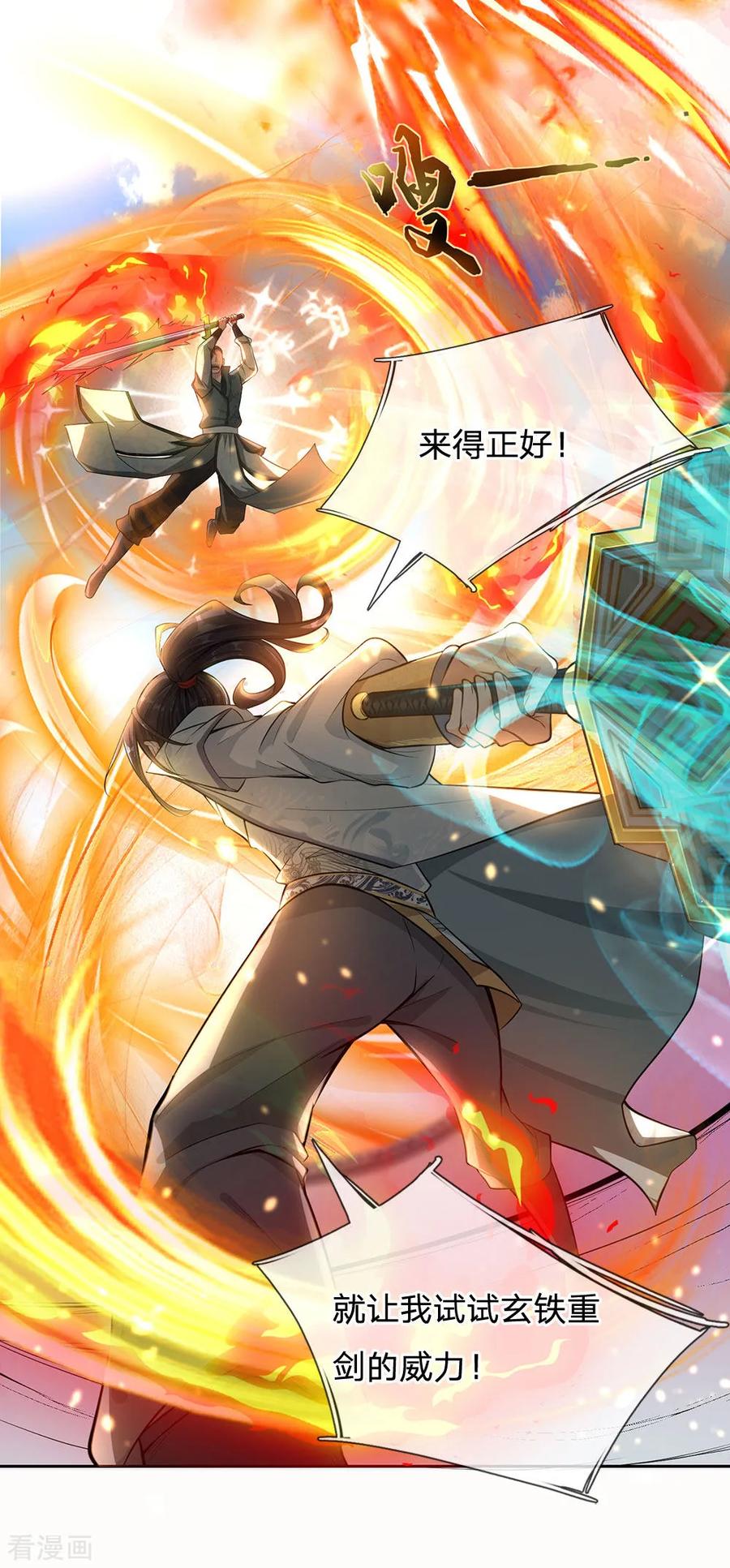 My Body is a Sword Ch.3 p10