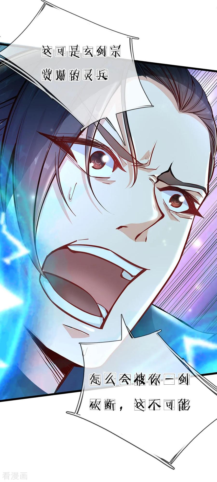 My Body is a Sword Ch.3 p15