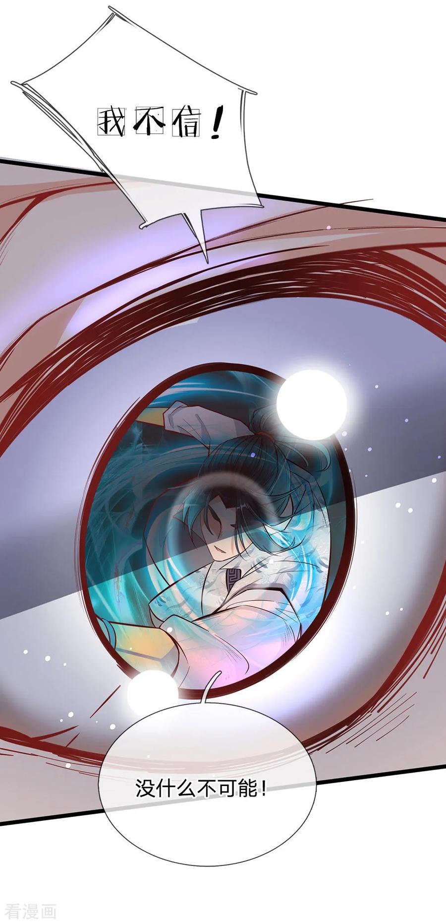 My Body is a Sword Ch.3 p16