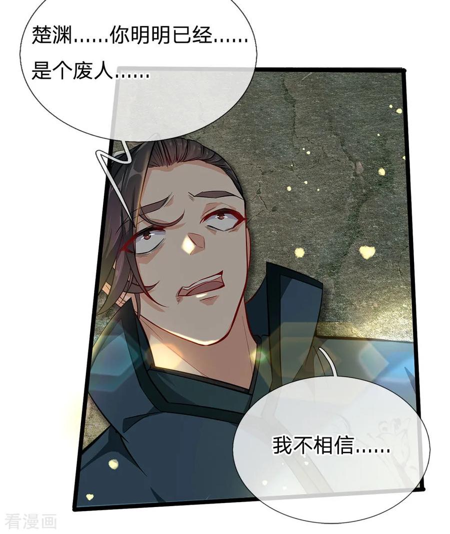 My Body is a Sword Ch.3 p19