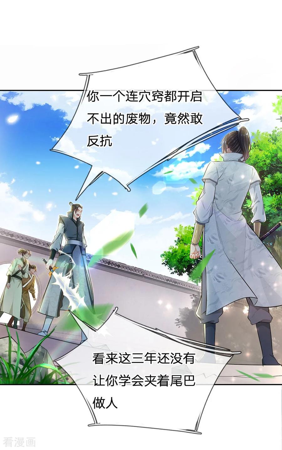 My Body is a Sword Ch.3 p4