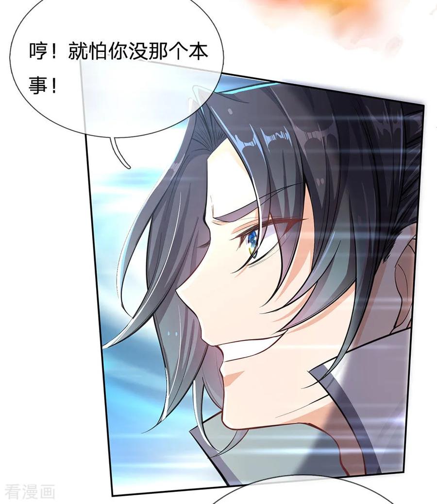 My Body is a Sword Ch.3 p6