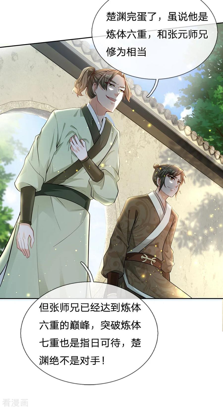 My Body is a Sword Ch.3 p7