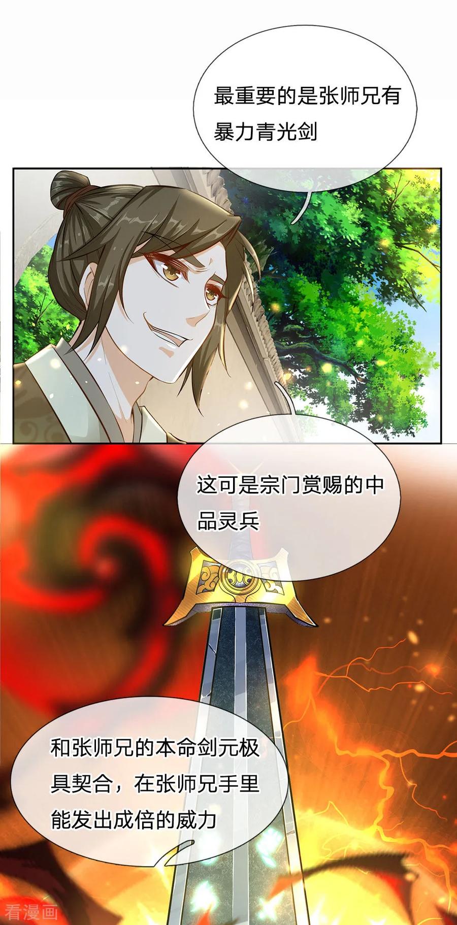 My Body is a Sword Ch.3 p8