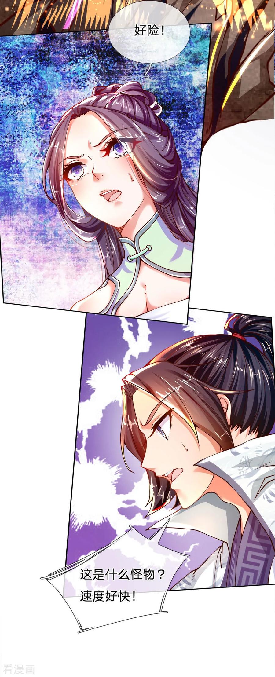 My Body is a Sword Ch.30 p14