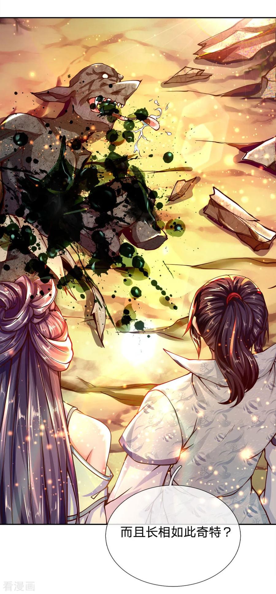 My Body is a Sword Ch.30 p15