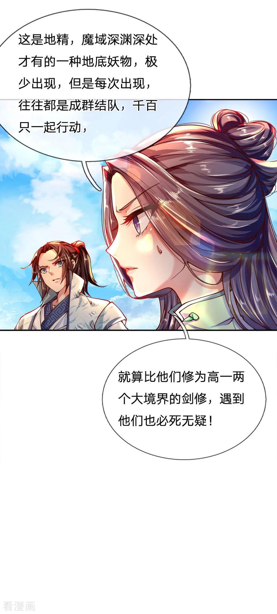 My Body is a Sword Ch.30 p16