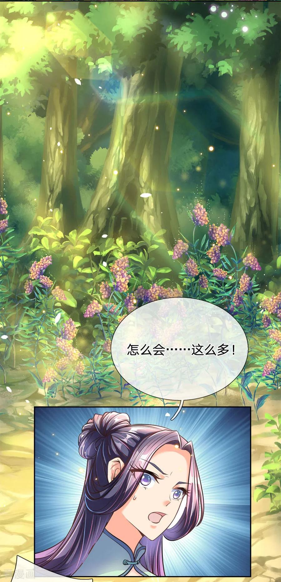 My Body is a Sword Ch.30 p2