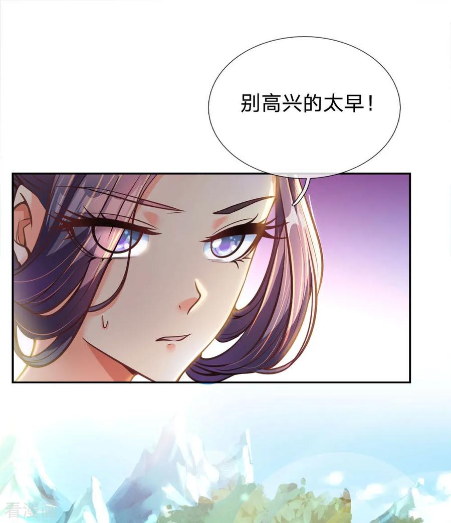 My Body is a Sword Ch.30 p4