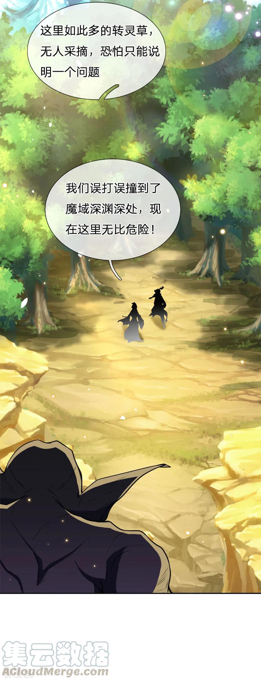 My Body is a Sword Ch.30 p5