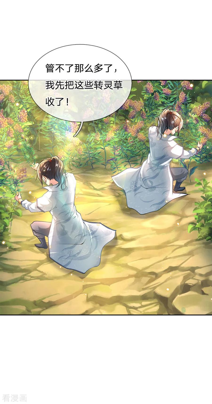 My Body is a Sword Ch.30 p6
