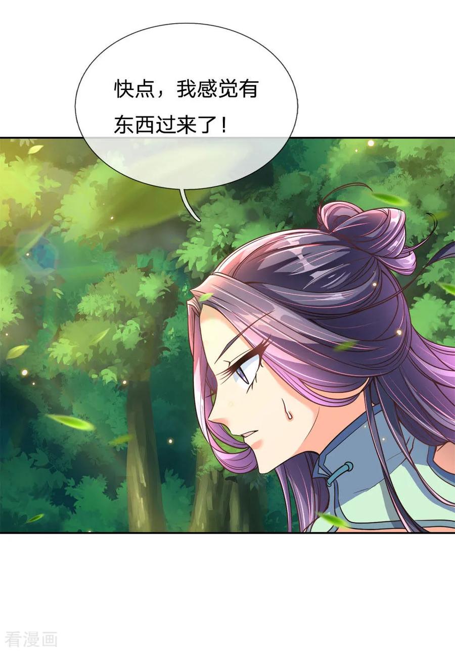 My Body is a Sword Ch.30 p8