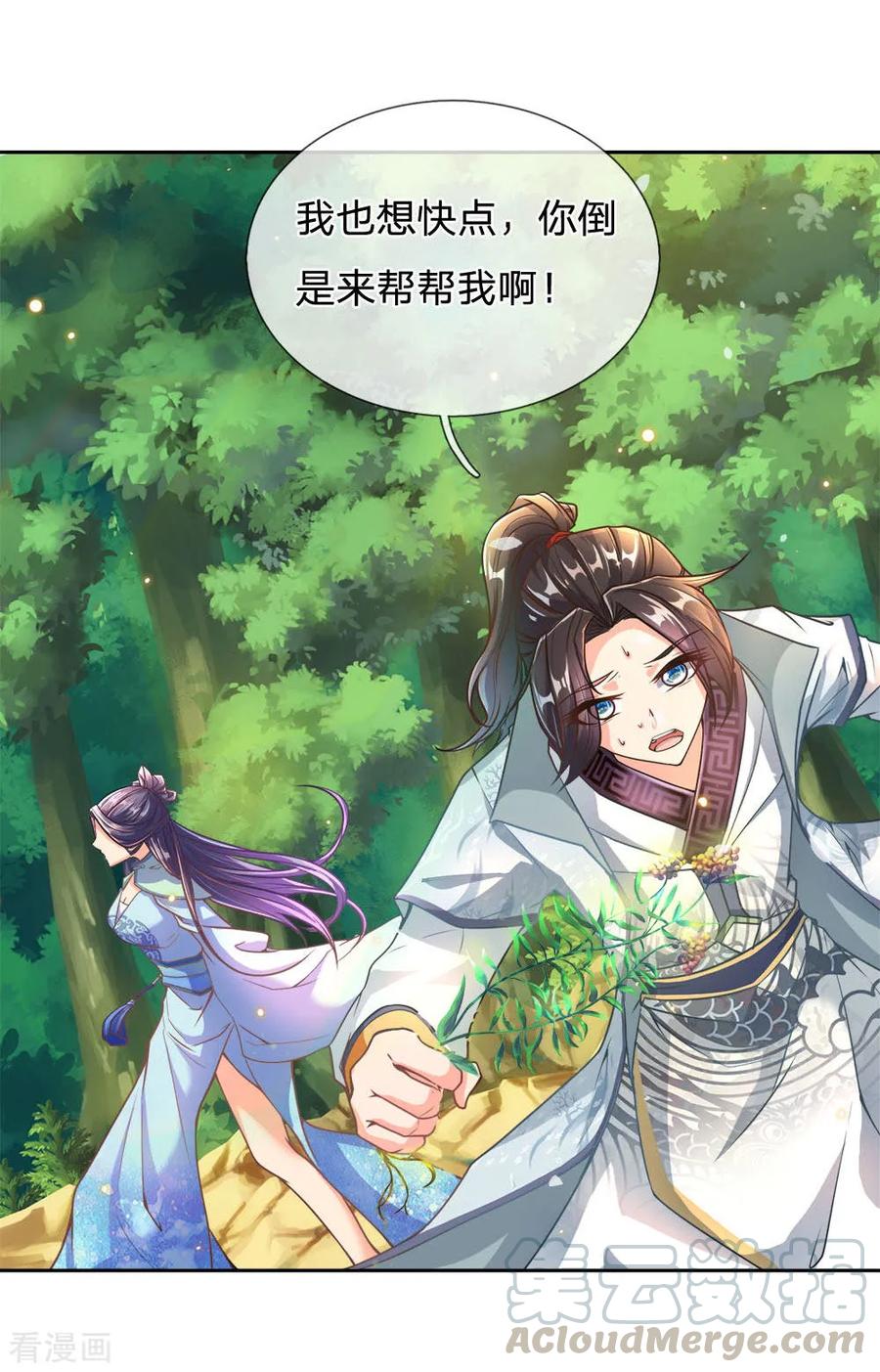 My Body is a Sword Ch.30 p9