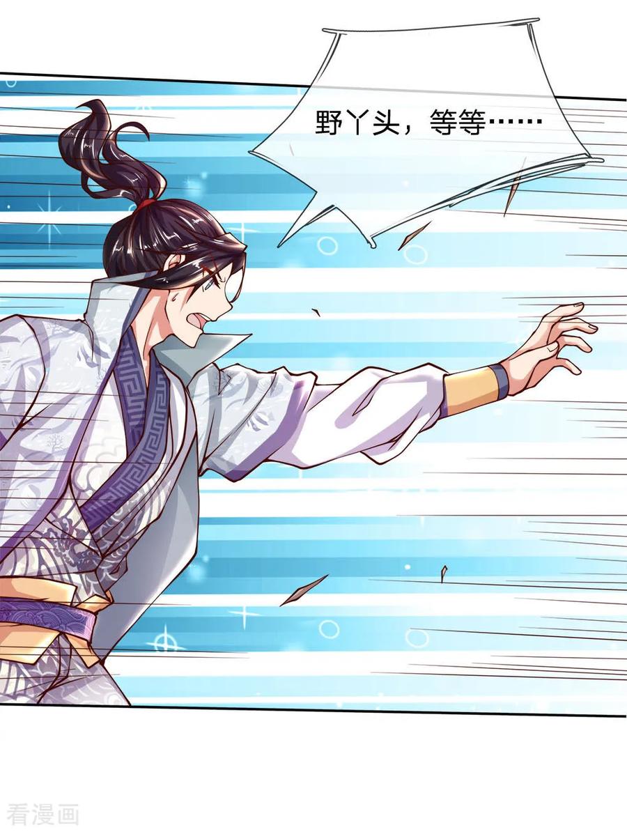 My Body is a Sword Ch.31 p10