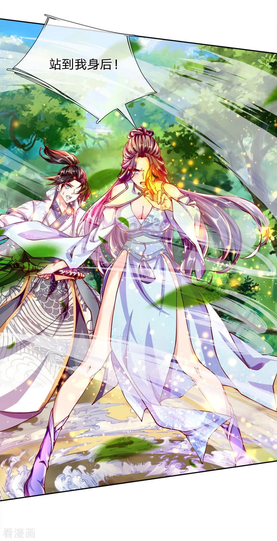 My Body is a Sword Ch.31 p4