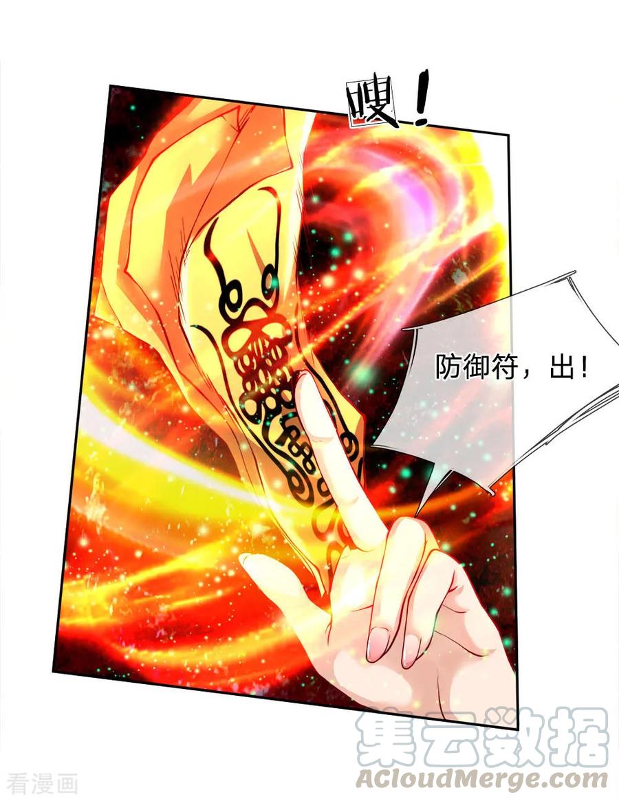 My Body is a Sword Ch.31 p5