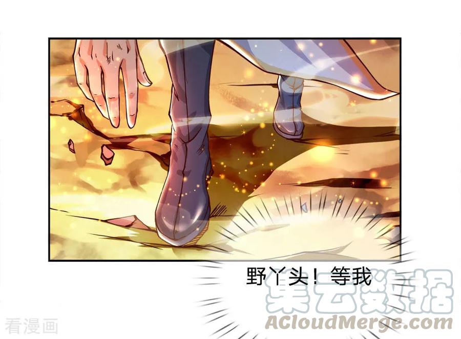 My Body is a Sword Ch.32 p1