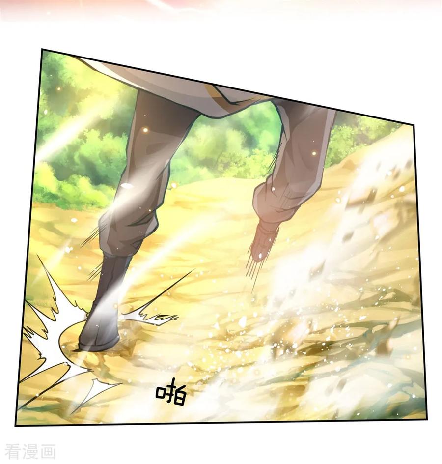 My Body is a Sword Ch.32 p10