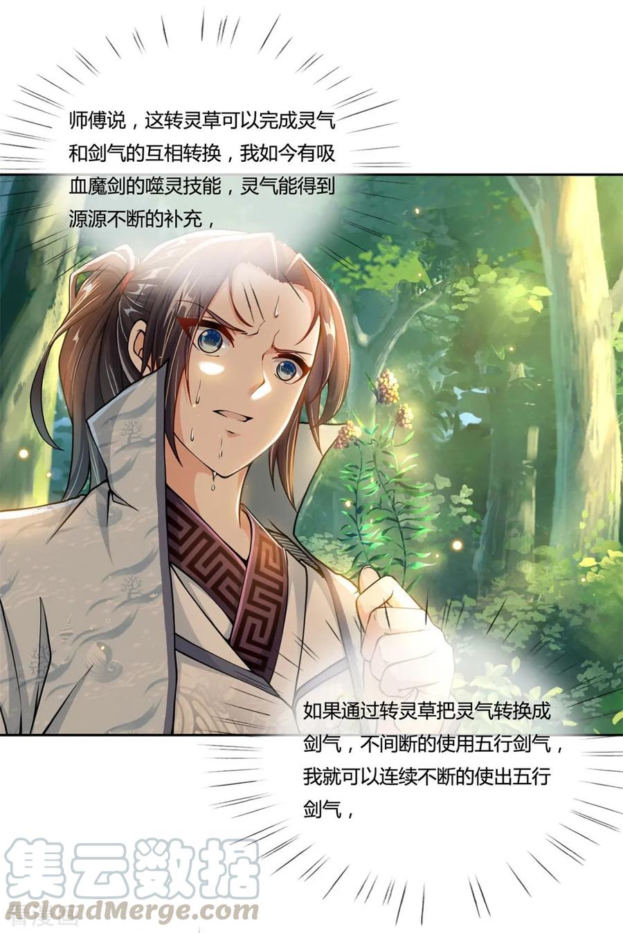 My Body is a Sword Ch.32 p13