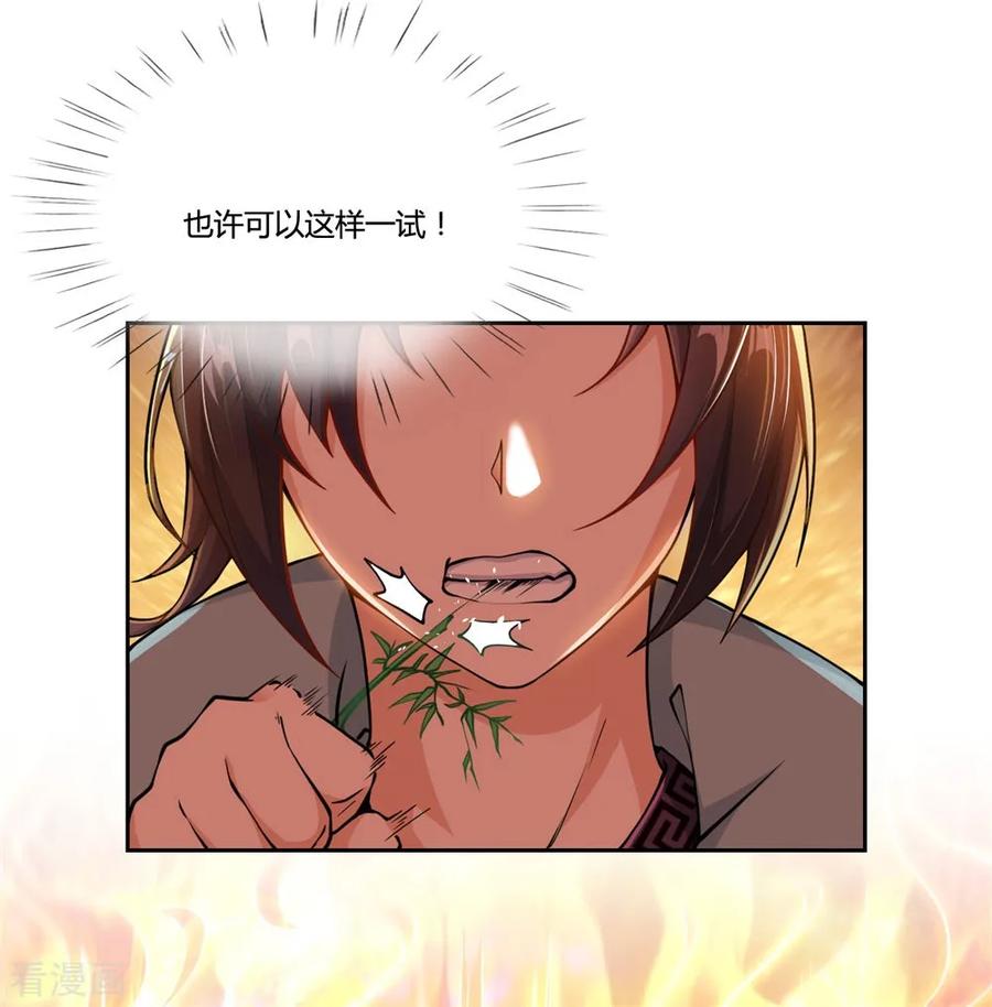 My Body is a Sword Ch.32 p14