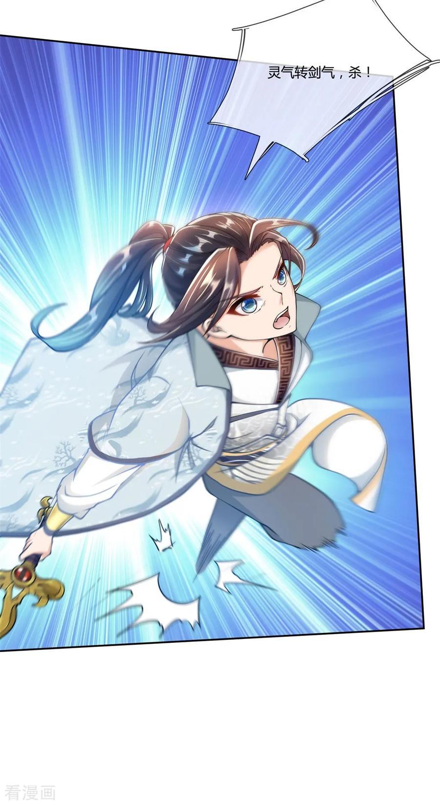 My Body is a Sword Ch.32 p18