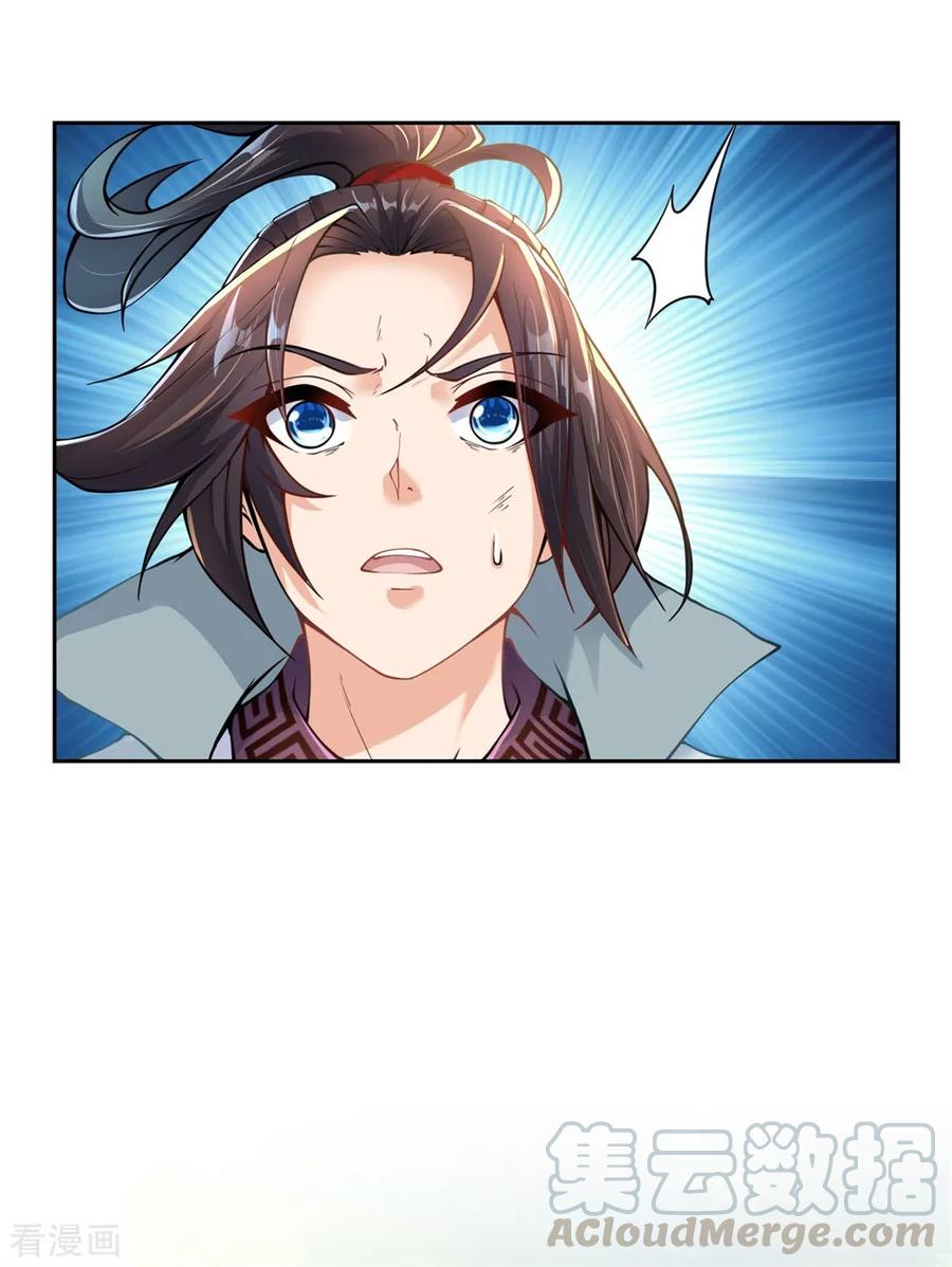 My Body is a Sword Ch.32 p5