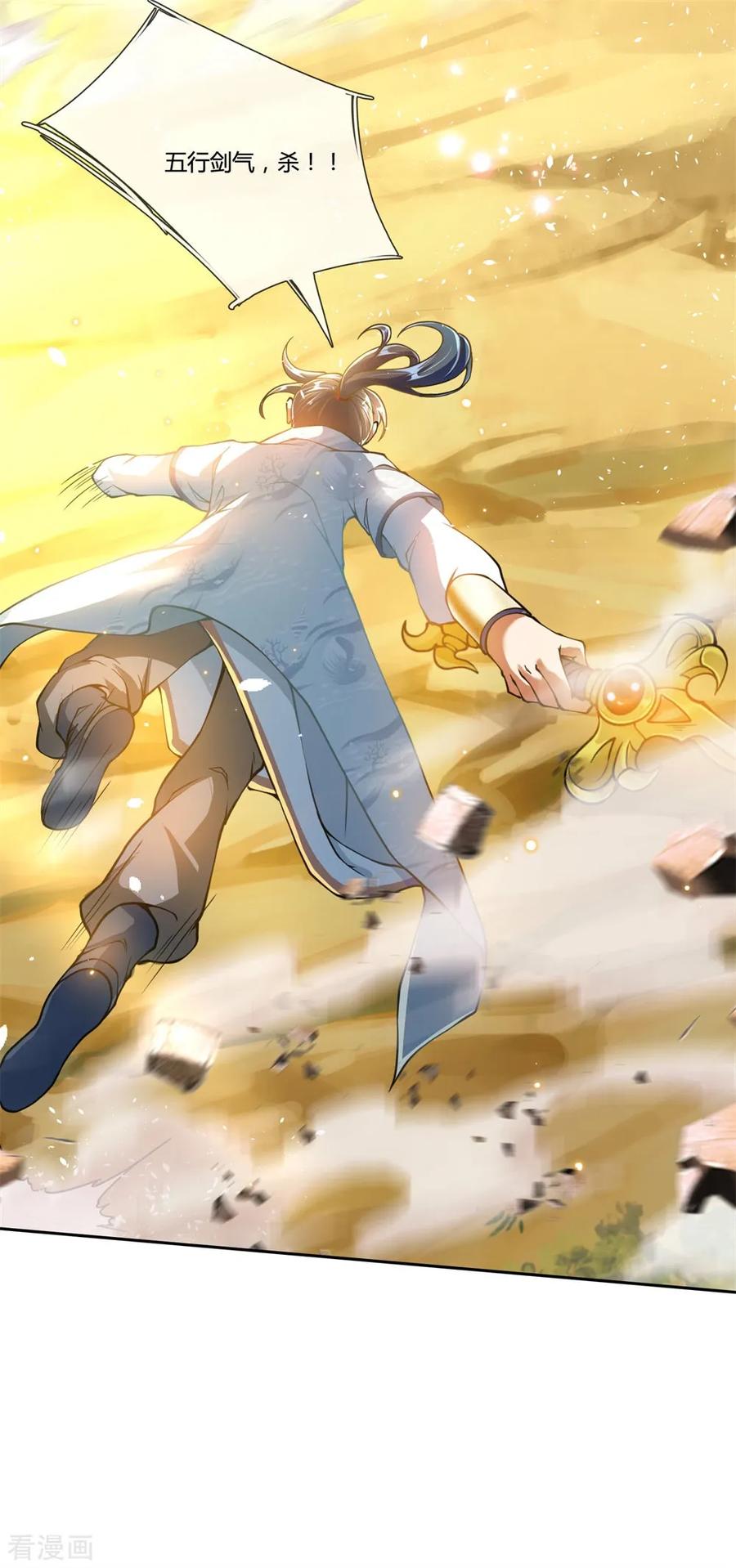 My Body is a Sword Ch.32 p7