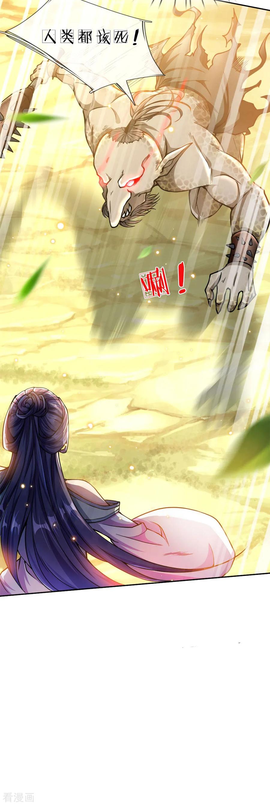 My Body is a Sword Ch.33 p14