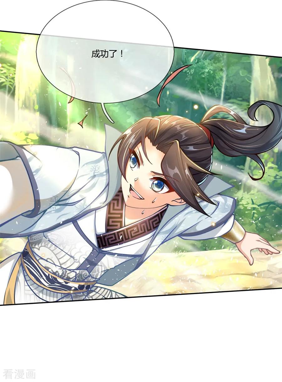 My Body is a Sword Ch.33 p2