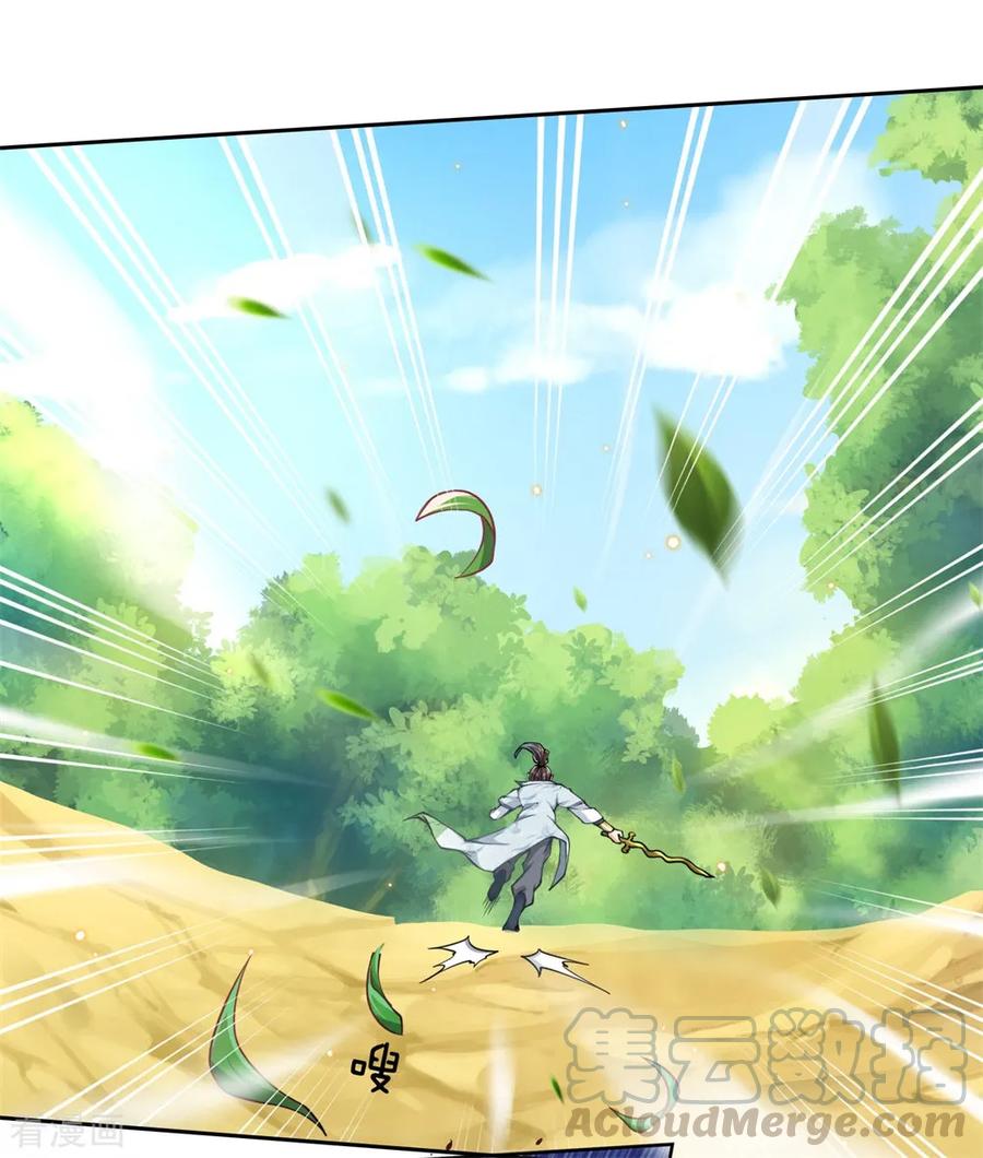 My Body is a Sword Ch.33 p3