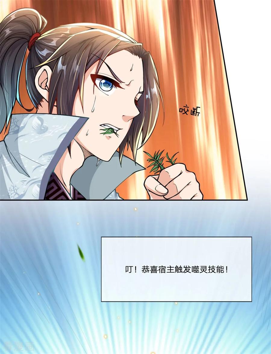 My Body is a Sword Ch.33 p6